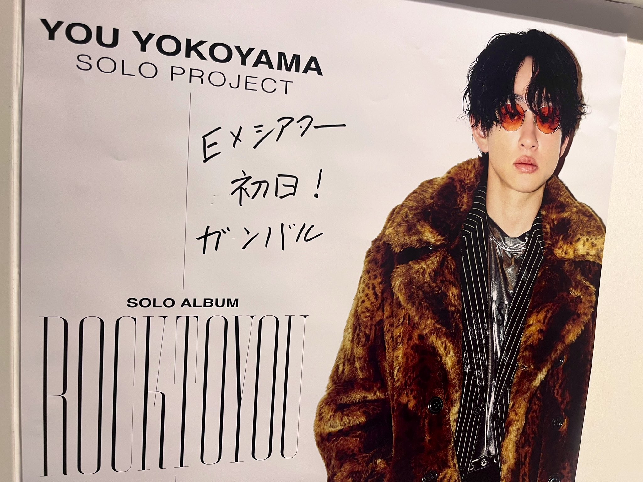 横山裕 アルバム Tシャツ ROCK TO YOU Amazon.co.jp: 横山裕 ROCK TO YOU 〈完全生産限定盤 〉横山裕
