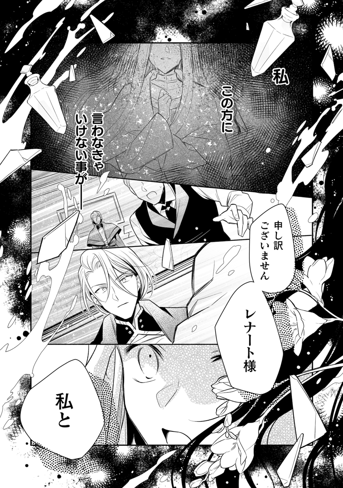 顔も思い出せない婚約者に、婚約解消を提案しましたが ～一見冷たい美形魔術師様が… 顔も思い出せない婚約者に、婚約解消を提案しましたが ～一見