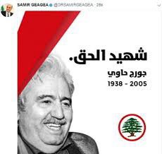 helo1466387's tweet image. الى اتباع يوضاس المعرابي لو شهيد الحق بعدو عايش كان اول واحد عم يستقبل جورج عبدالله بلا اكل 💩
