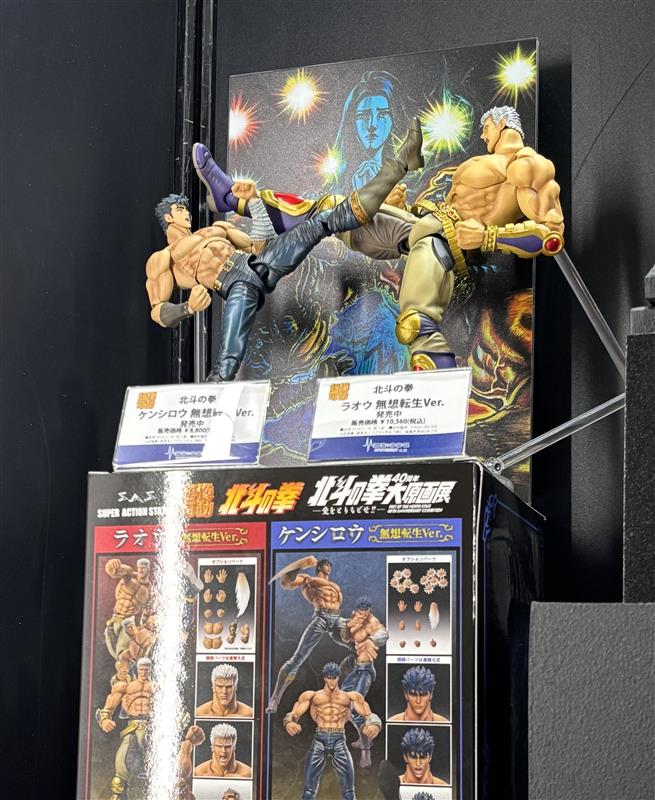 北斗の拳　40周年　大原画展限定セット　超像可動 超像可動「北斗の拳40周年 大原画展限定セット」 / MEDICOS