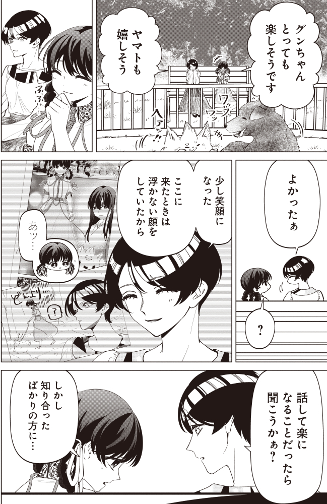 オーバーワークで目がギンギンの友達が心配すぎる(3/5) 