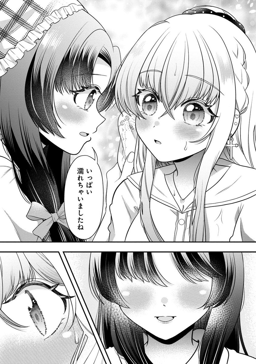 manaridesuyo's tweet image. 好きな女の子と友達になる前にキスしちゃった…（0/6）
#百合漫画　#創作百合
#漫画が読めるハッシュタグ