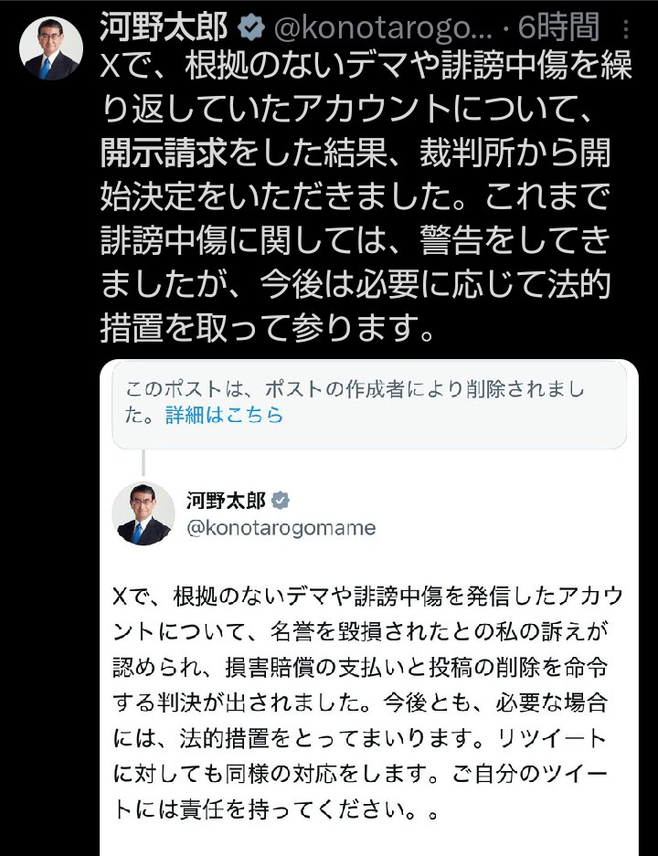 KulouMe5888's tweet image. 日本で１番無責任な人がこんなこと言ってます

#河野太郎を許さない
#デマ太郎
