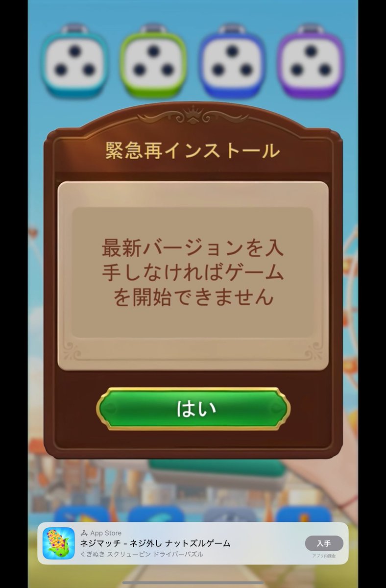 mao_DBmiyuki's tweet image. ネジ外しゲームの広告が他社のネジ外しゲームな上この広告がタチが悪すぎるのでは…?無法すぎるというかモラルをかなぐり捨てるスタイルなのが悲しい魔王
