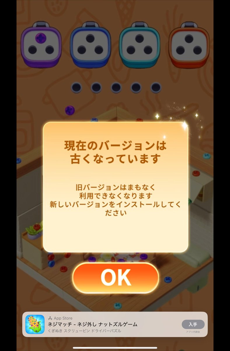 mao_DBmiyuki's tweet image. ネジ外しゲームの広告が他社のネジ外しゲームな上この広告がタチが悪すぎるのでは…?無法すぎるというかモラルをかなぐり捨てるスタイルなのが悲しい魔王
