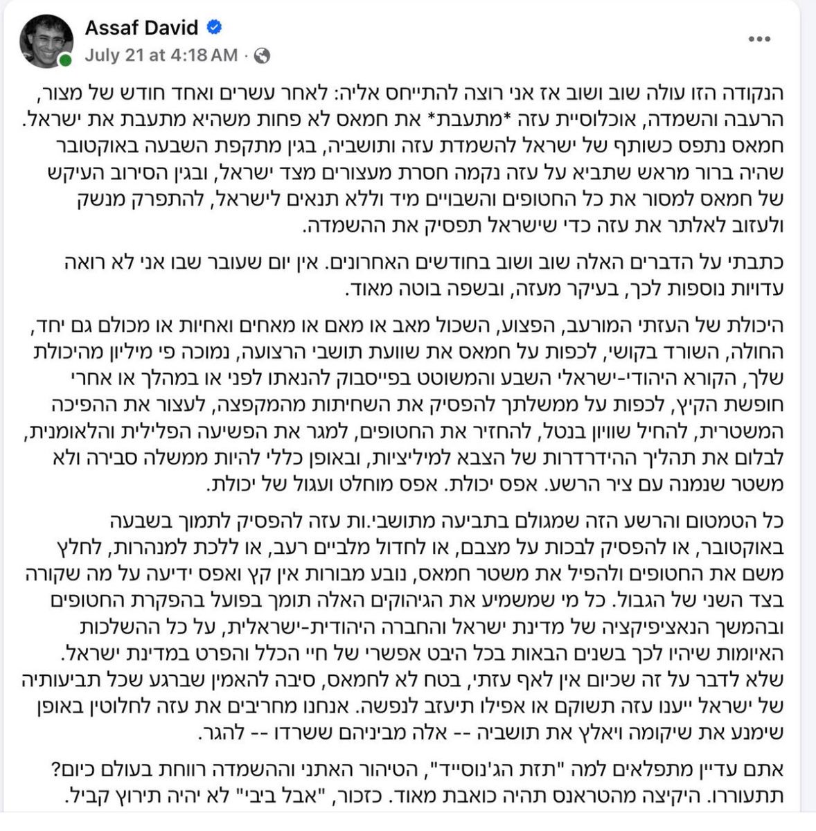 1benyair's tweet image. לקרוא בעיון: