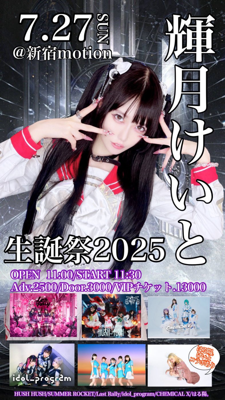 【シドマオ】黒刹那 生写真全25種【2024/10】 SUMMER ROCKET on X: 