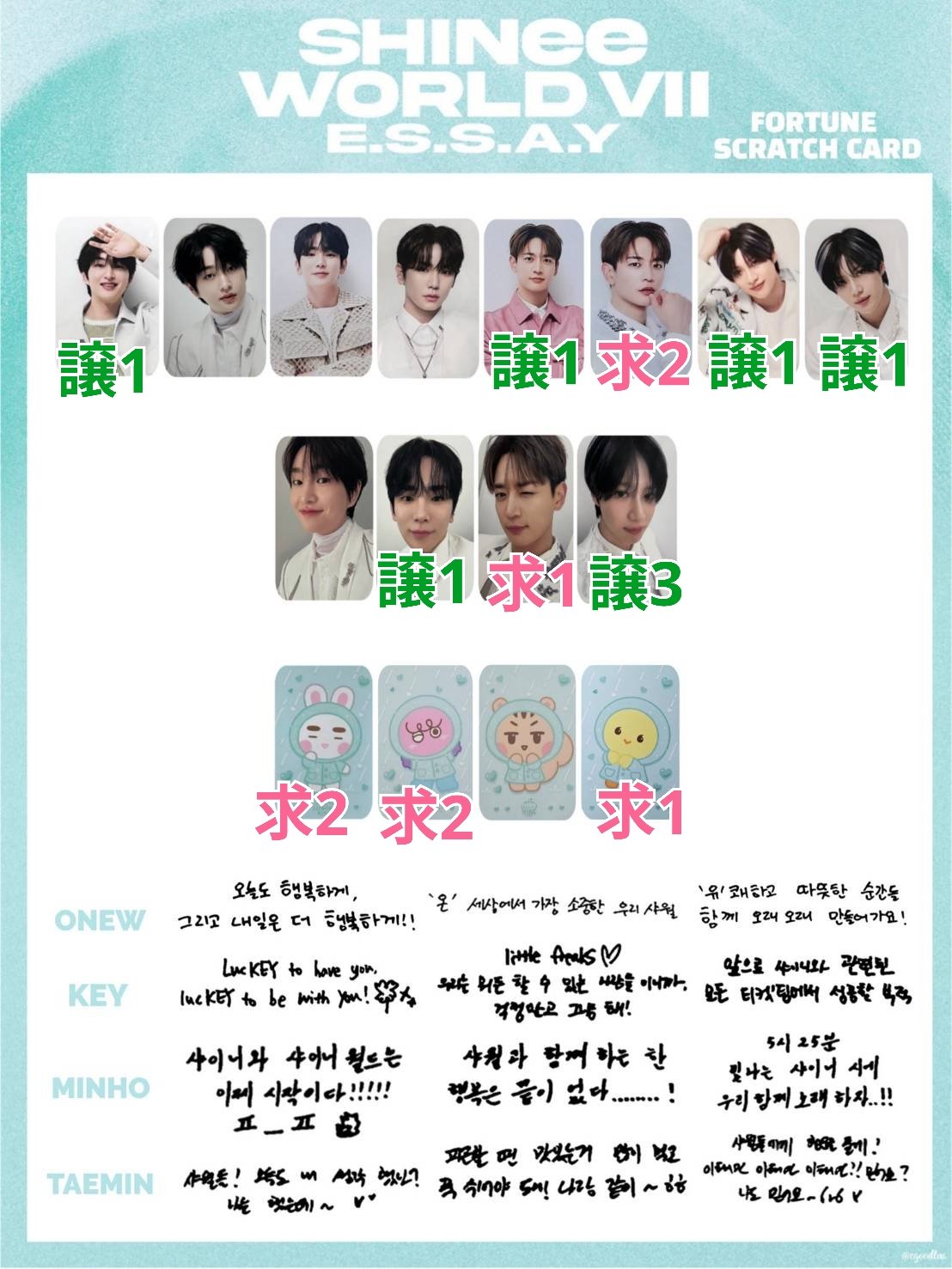 SHINee WORLD VII 公式MD トレカ スクラッチ　テミン コンプ ktown4u.com : SHINee - [SHINee WORLD Ⅶ [E.S.S.A.Y] MD