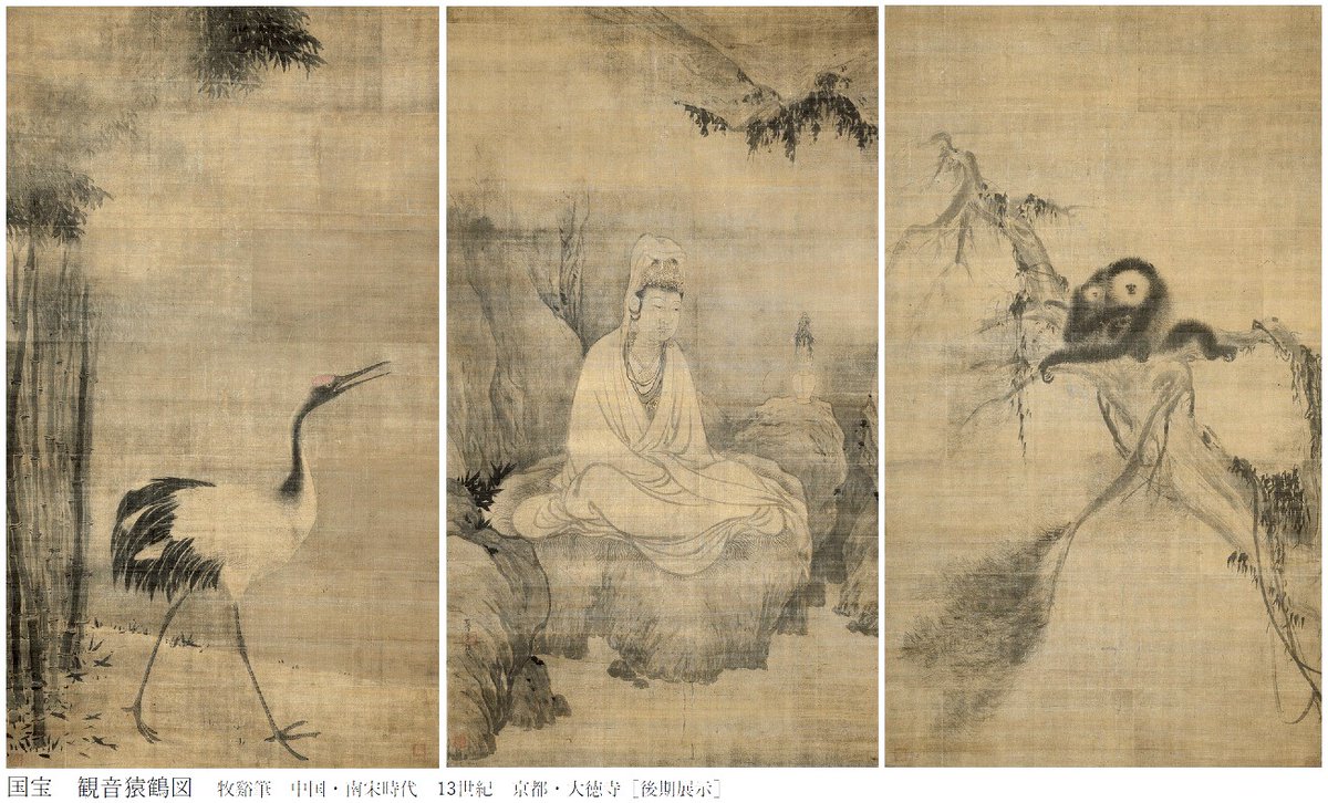 宋宗民絵画 特別展「宋元仏画ー蒼海(うみ)を越えたほとけたち」 on X