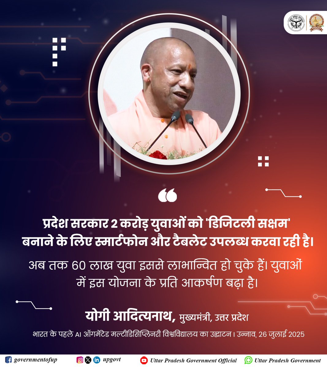PreetiPrakash17's tweet image. प्रदेश सरकार 2 करोड़ युवाओं को 'डिजिटली सक्षम' बनाने के लिए स्मार्टफोन और टैबलेट उपलब्ध करवा रही है…: #UPCM श्री @myogiadityanath जी
#NayeBharatKaNayaUP