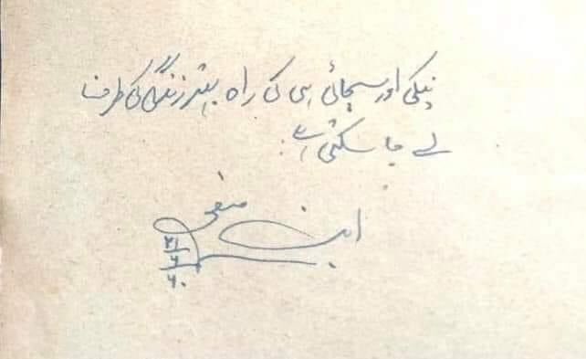 faizulhaque95's tweet image. #TodayInHistory
Israr ahmad ( Ibn-e-Safi )
best-selling & prolific fiction writer
was born 90 years ago, on 26 July 1928 at Nara #Allahabad and died on 26 Jul 1980 #karanchi