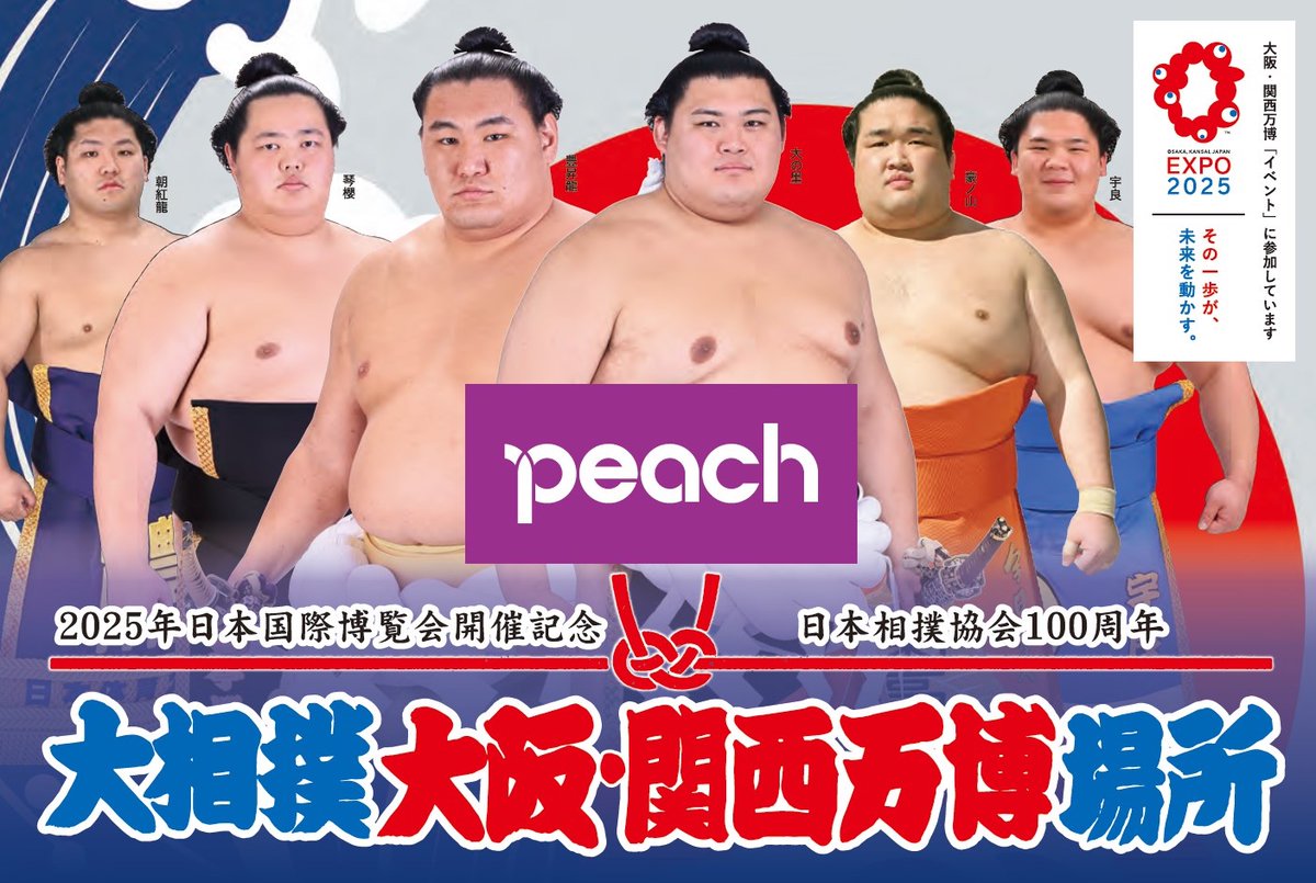 HIRAHARAKOUYA's tweet image. 【🔥大相撲 大阪・関西万博 場所🔥】
日本の国技「大相撲」が、2025年の大阪・関西万博の舞台で華やかに開催!
✨ 日本相撲協会設立100周年を記念し、万博のテーマ「いのち輝く未来社会」と融合した特別な巡業をお届けします! ✨
📅 開催日時:2025年8月3日(日) 9:00~15:00
📍…