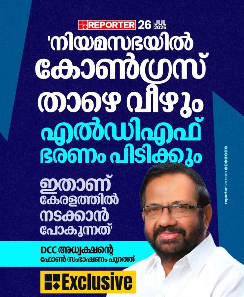 comradarjun's tweet image. ഈ ഫോൺ ചോർച്ച ഓക്കെ ഇവിടെ ഉള്ള മടി പിടിച്ചു ഇരിക്കുന്ന അണികളെ കുത്തി പൊക്കാൻ ഉള്ള സൈക്കിൾ ഓടിക്കൽ ആയിട്ടേ ഞാൻ കാണുന്നുള്ളു.