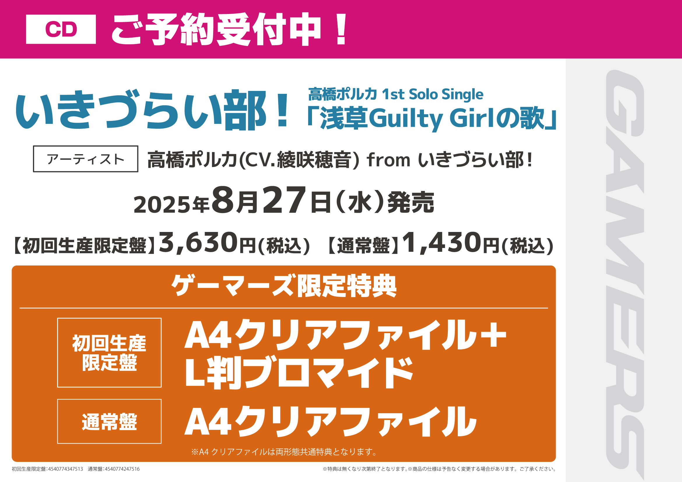 ゲーマーズ小倉店 on X: 