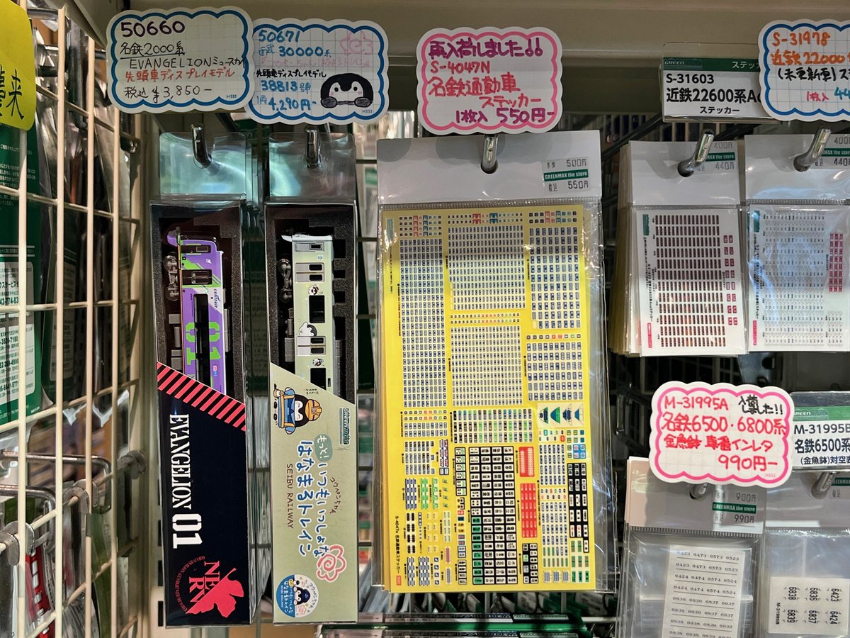nゲージ 名鉄2000系　エヴァンゲリオン　特別仕様ミュースカイ 新製品】名鉄2000系エヴァンゲリオン特別仕様ミュースカイ « GM通信