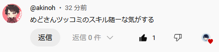 medoemon's tweet image. 芸人だったら泣いて喜んでる、気がする