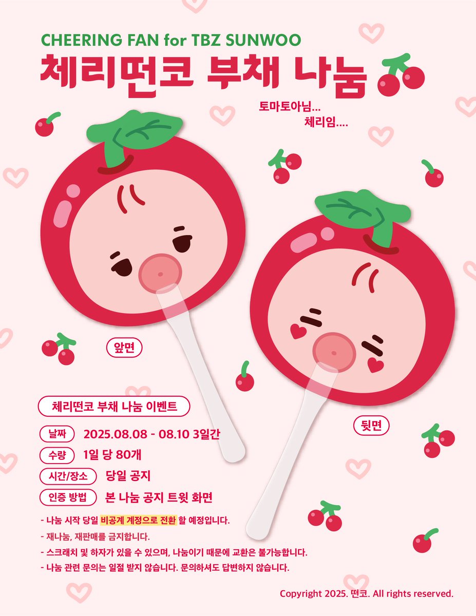떤코 tweet media