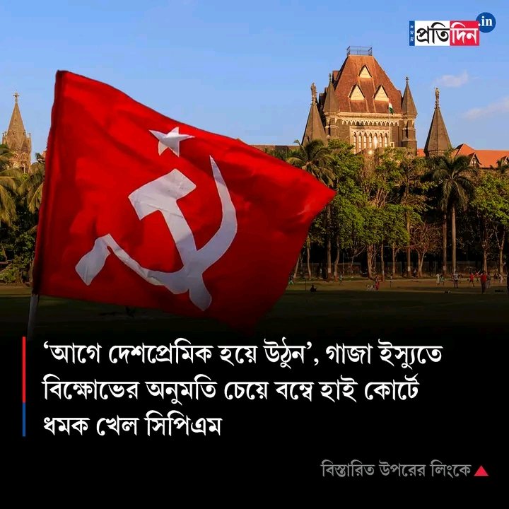 sayan2024's tweet image. ক্ষণিকের সন্তানগুলো ভারতে থাকবে খাবে রাজনীতি করবে,কিন্তু বিনিময়ে দেশদ্রোহীতা ছাড়া কিছুই দেবে না।
এদের এই মাদারবোর্ড এর আদর্শকে হোয়াং হো নদীতে বিসর্জন দিয়ে আসতে হবে।