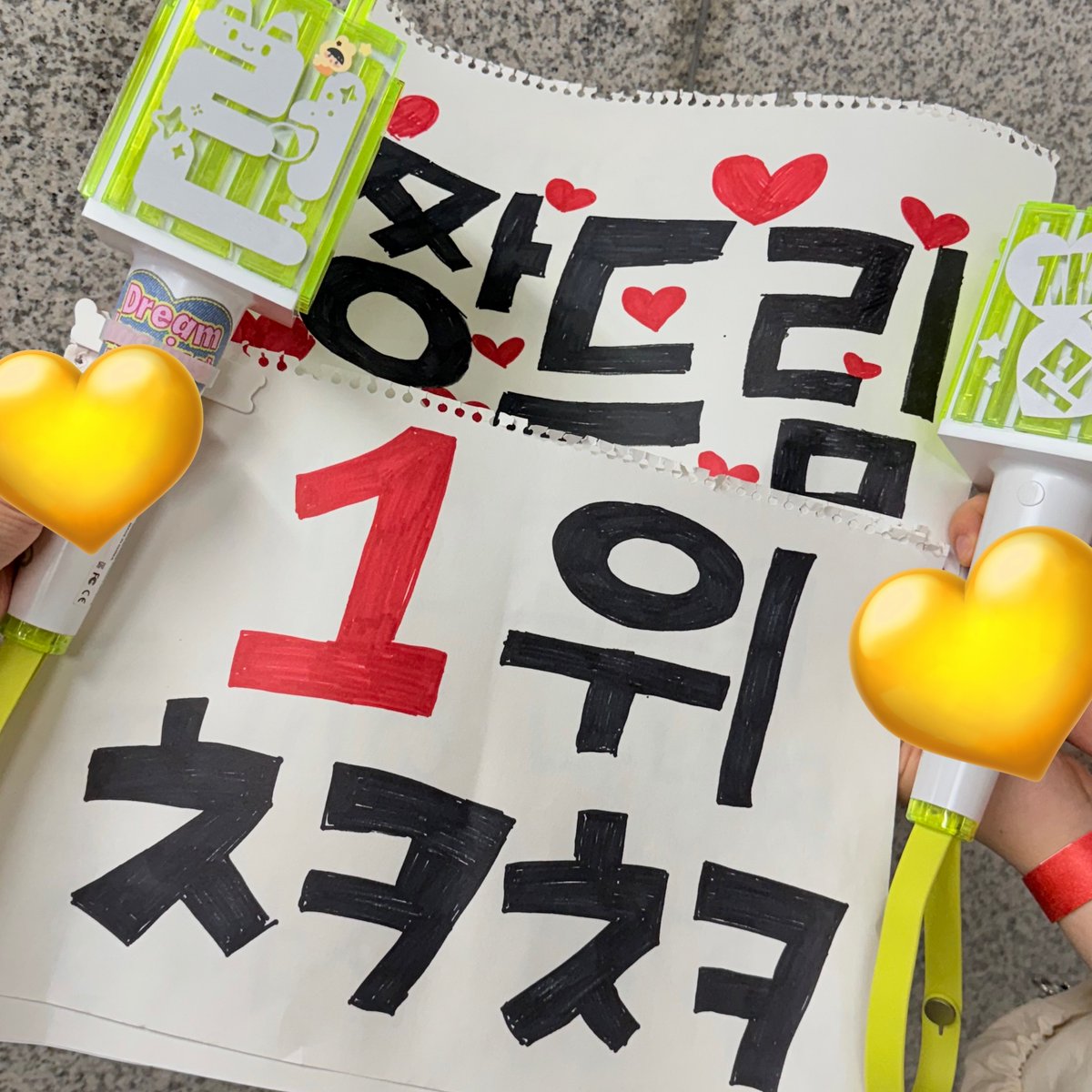sami3to3's tweet image. 짱드림 1위 ㅊㅋㅊㅋ
너무 행복했어요💚💚