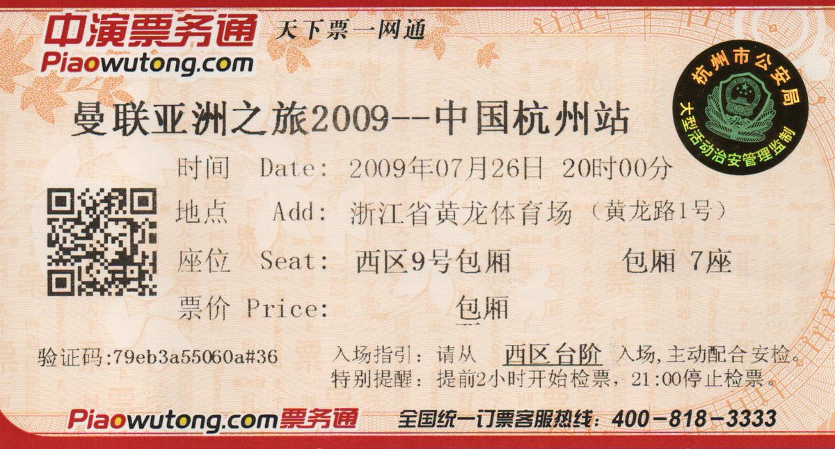 jimbriggs2_jim's tweet image. 26th July 2009 United were in the Yellow Dragon Stadium, China to play Zhejiang Greentown. We won 8-2 in front of 30,000, the scorers were Giggs (3), Owen (2), Berbatov, Zoran Tosic & Nani. Wang Hong You & Otto scored for Greentown.
#ManchesterUnited #ManUtd #MUFC #UTFR #GGMU