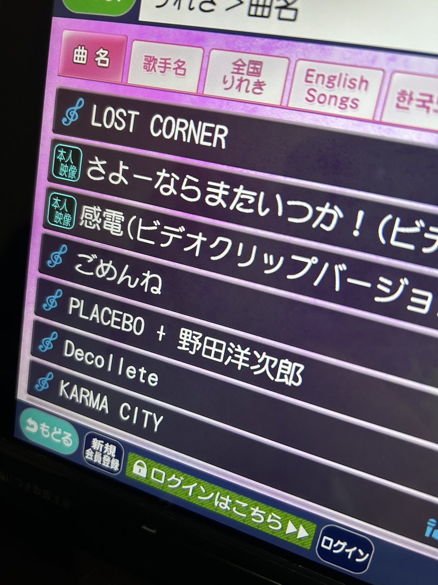 ヒトカラって喉5個ぐらいいるんだね