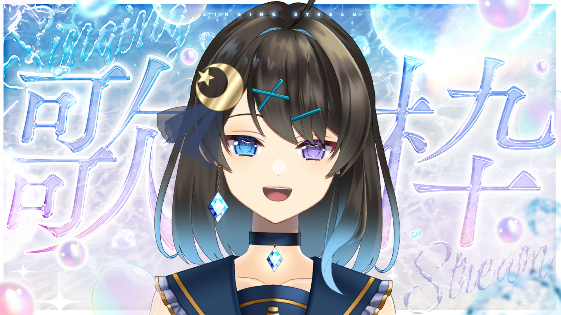 ♡Ultraviolet♡プロフ必読 深月そると🌙🧂Vtuber on X: 