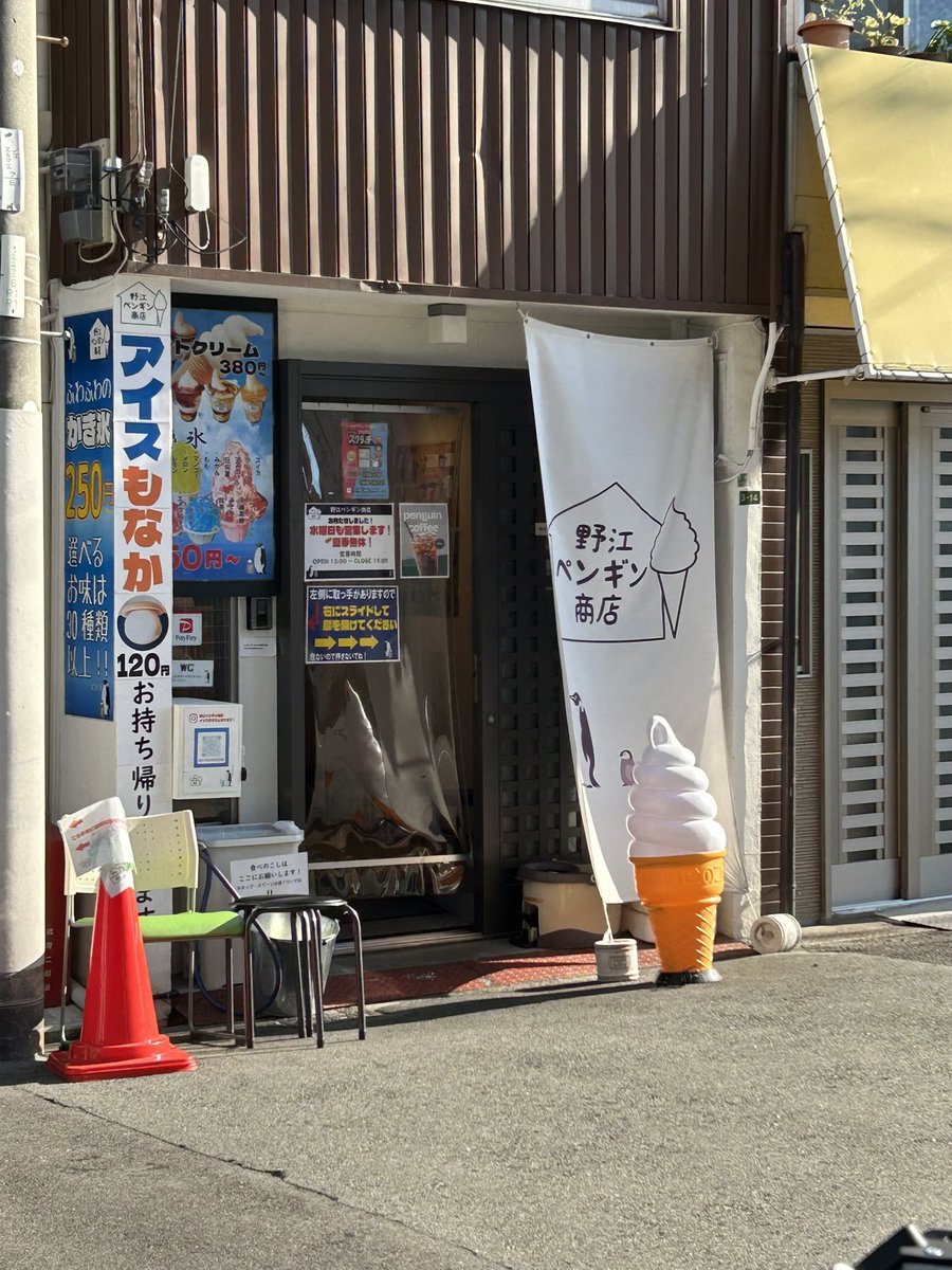 plenusdoor's tweet image. 気になってたカキ氷屋さんに緊急避難で水分補給(*´д｀*)ﾊｧﾊｧ