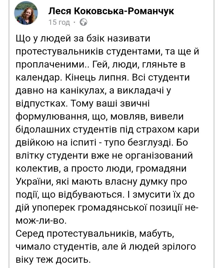 GessenKozak2's tweet image. "Проплачені студенти": "Ми тут не за гроші! Ми вас ненавидимо
БЕЗ-КОШ-ТОВ-НО!"