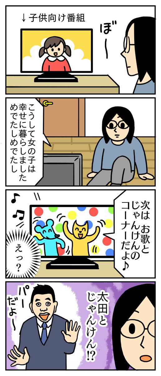 shyoushin_mono's tweet image. 聞き間違いだらけの日常です😂
#コミックエッセイ