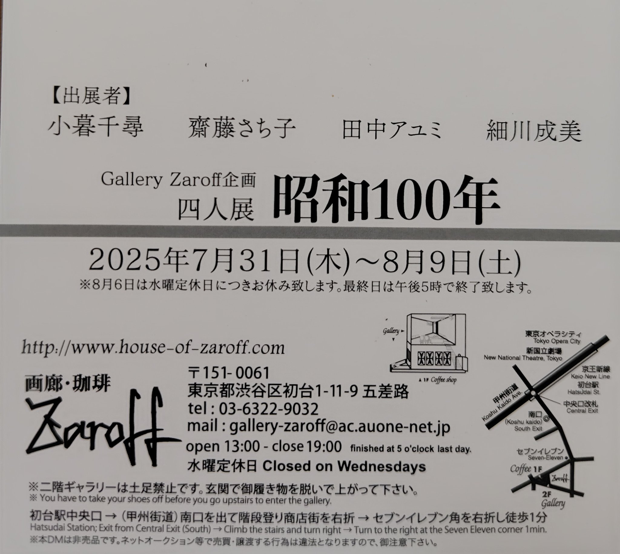 齊藤四郎,小田原風景,6号大,水彩,何かの小田原冊子の原画,作品集のおまけ付 齊藤四郎,小田原風景,6号大,水彩,何かの小田原冊子の原画,作品