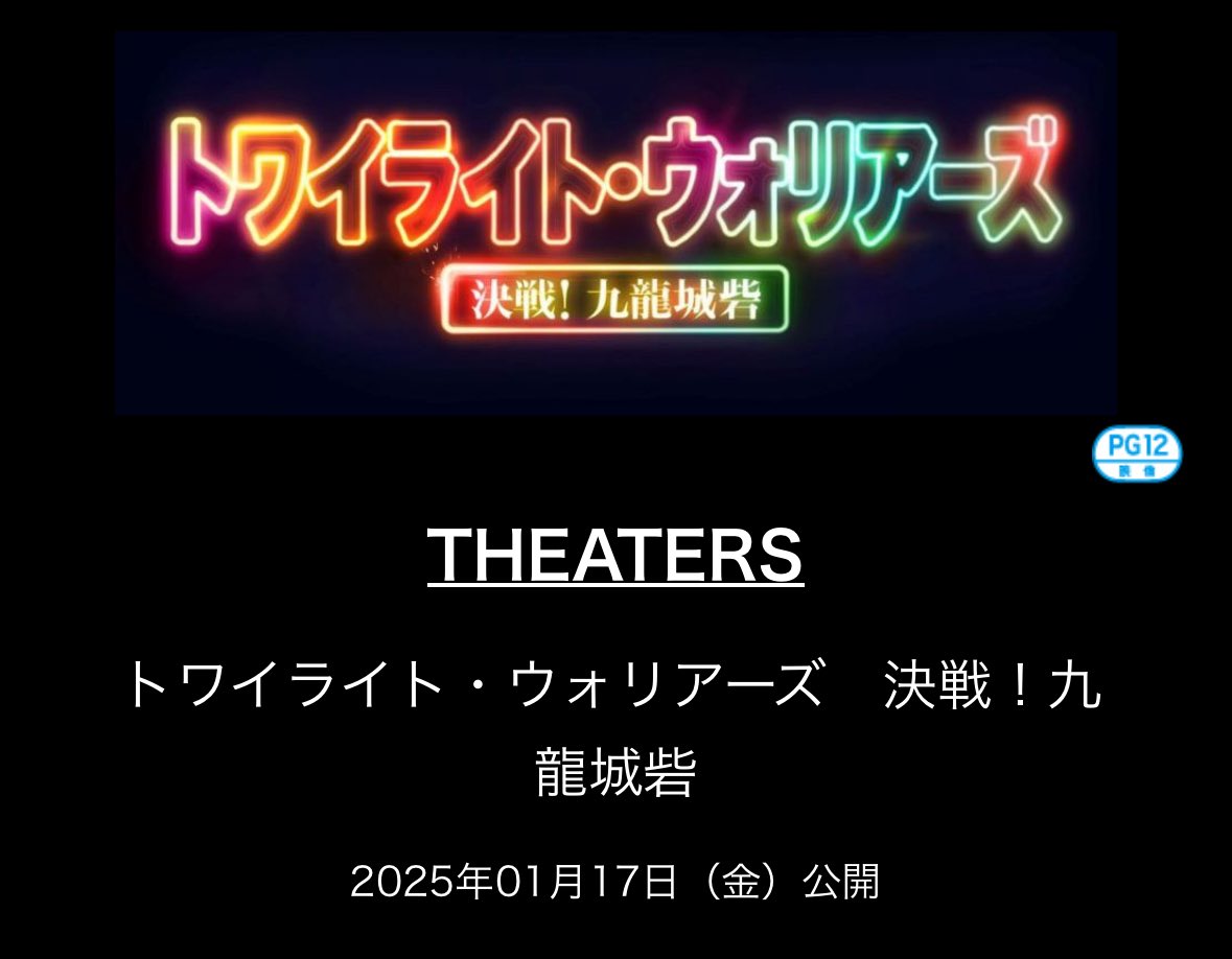 AzureFox13's tweet image. ついにCinema KOBEさんでトワイライトウォリアーズ上映ですよ!!
というわけでですね!上映を盛り上げるために僕が制作したブック『恋セヨ九龍』から2020年代のシネマライクな香港の写真たちの展示をさせていただき待合部分を賑やかします!!!!!!やたー!!!
詳しい告知はまた後ほど!