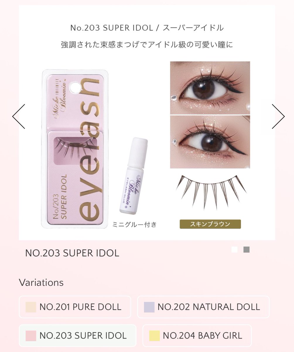 nea4625's tweet image. ミッシュブルーミン インフィニティラインのNo.203  SUPER IDOL
意外と自まつ毛に馴染みつつ束感かわいいので激おすすめ