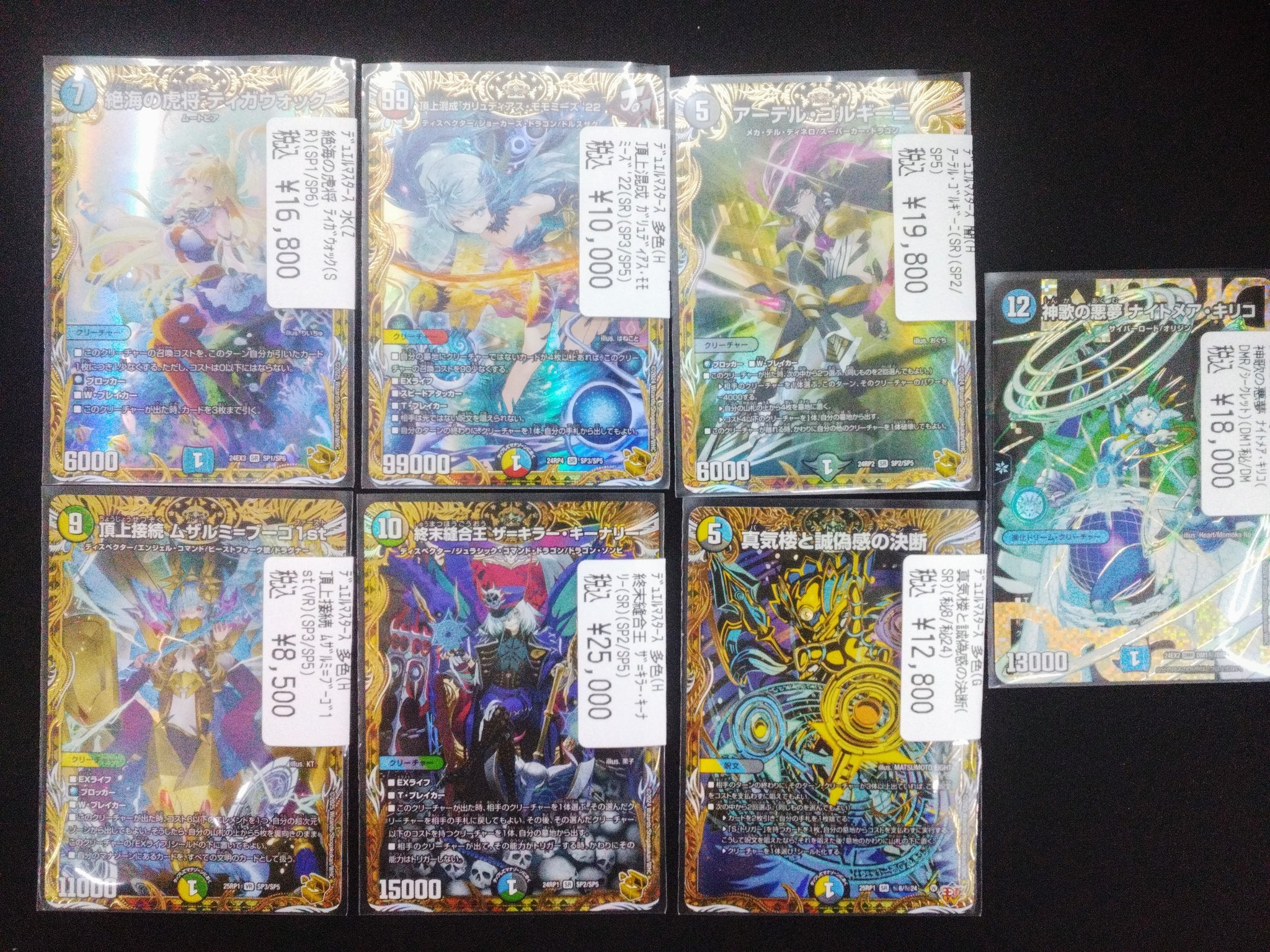 ① HYDEIST 81°様 リクエスト 3/1 購入スタッフハート火 トレカ ハイパートレカ八日市店⭐トレカスタッフ大募集中⭐ on X: 