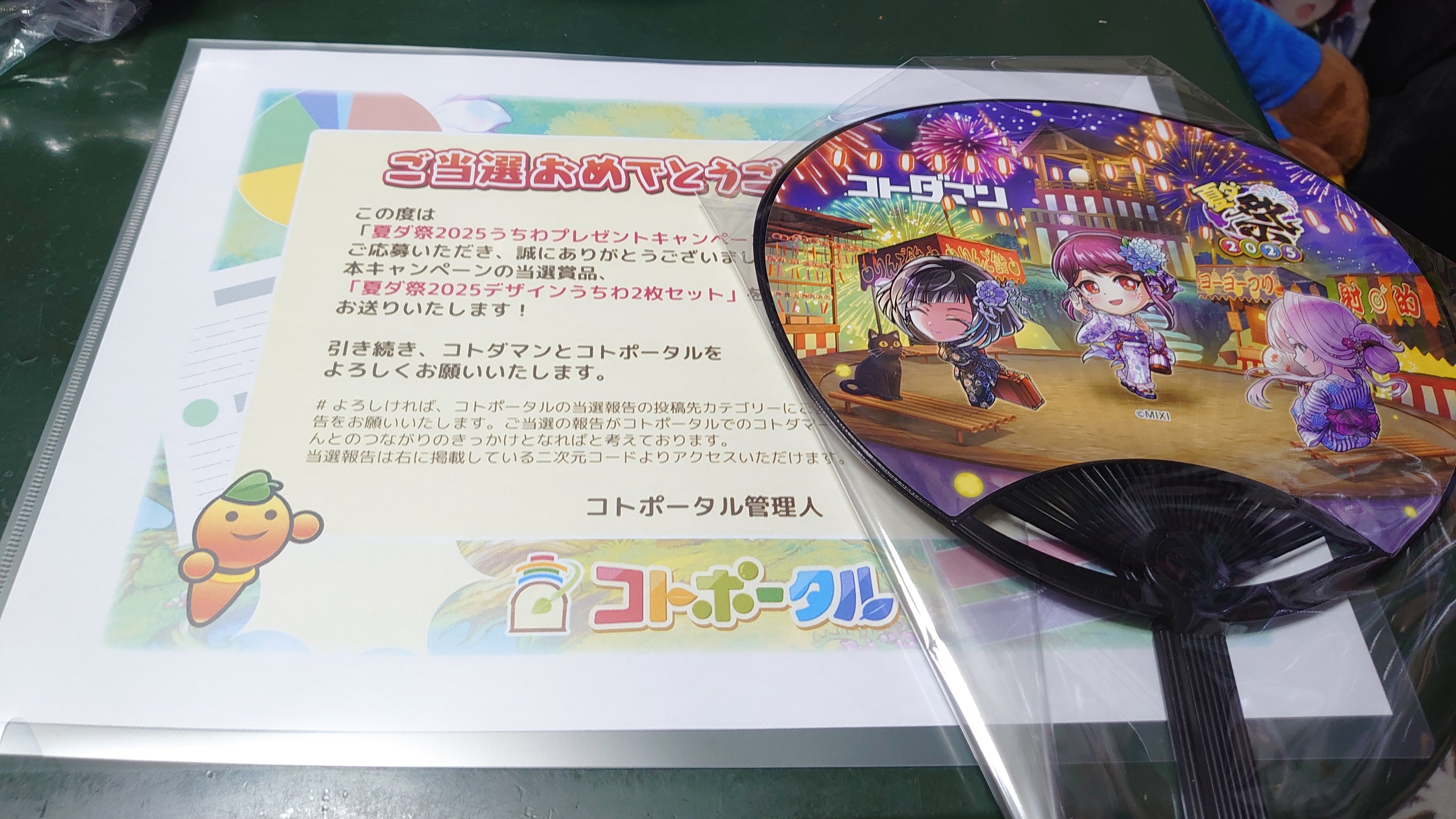 さんたく イベント当選ポストカード 他 2418529428.jpg?1730554702