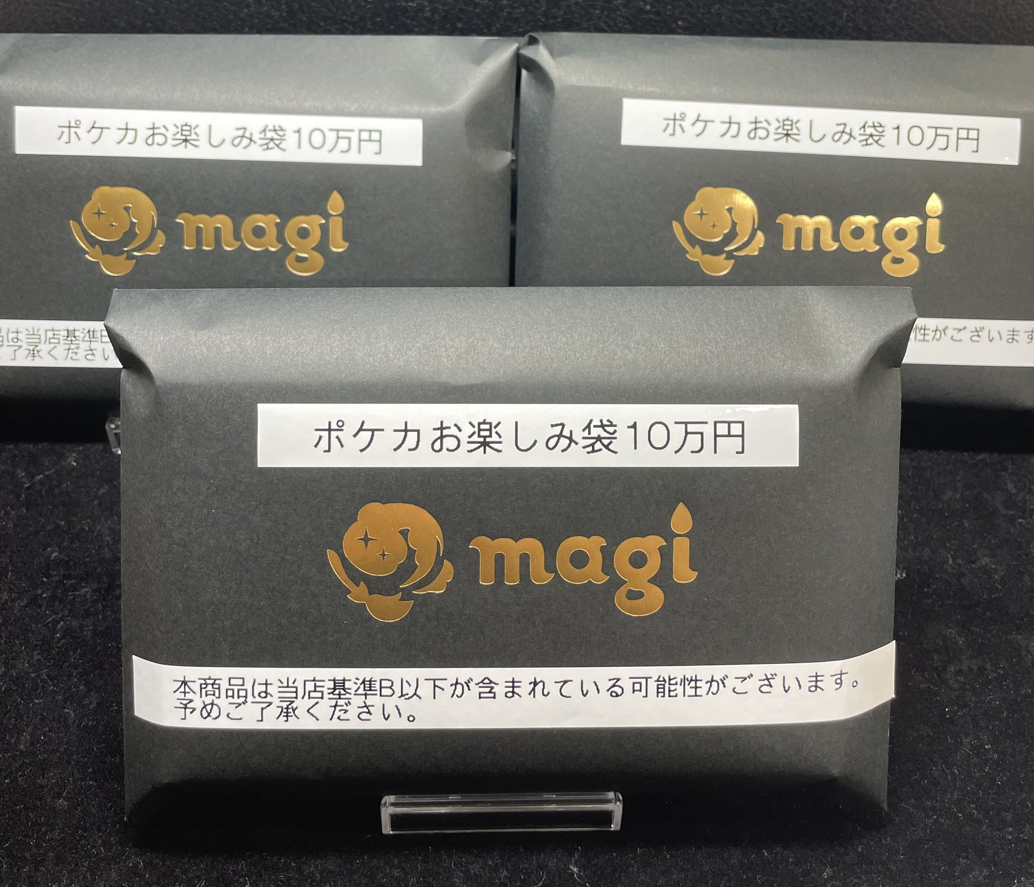 ポケモン - magi公式 ポケカ3万円お楽しみ袋 ポケモン - 【ポケカPSA10のみ確定】magi公式 3万円福袋の通販