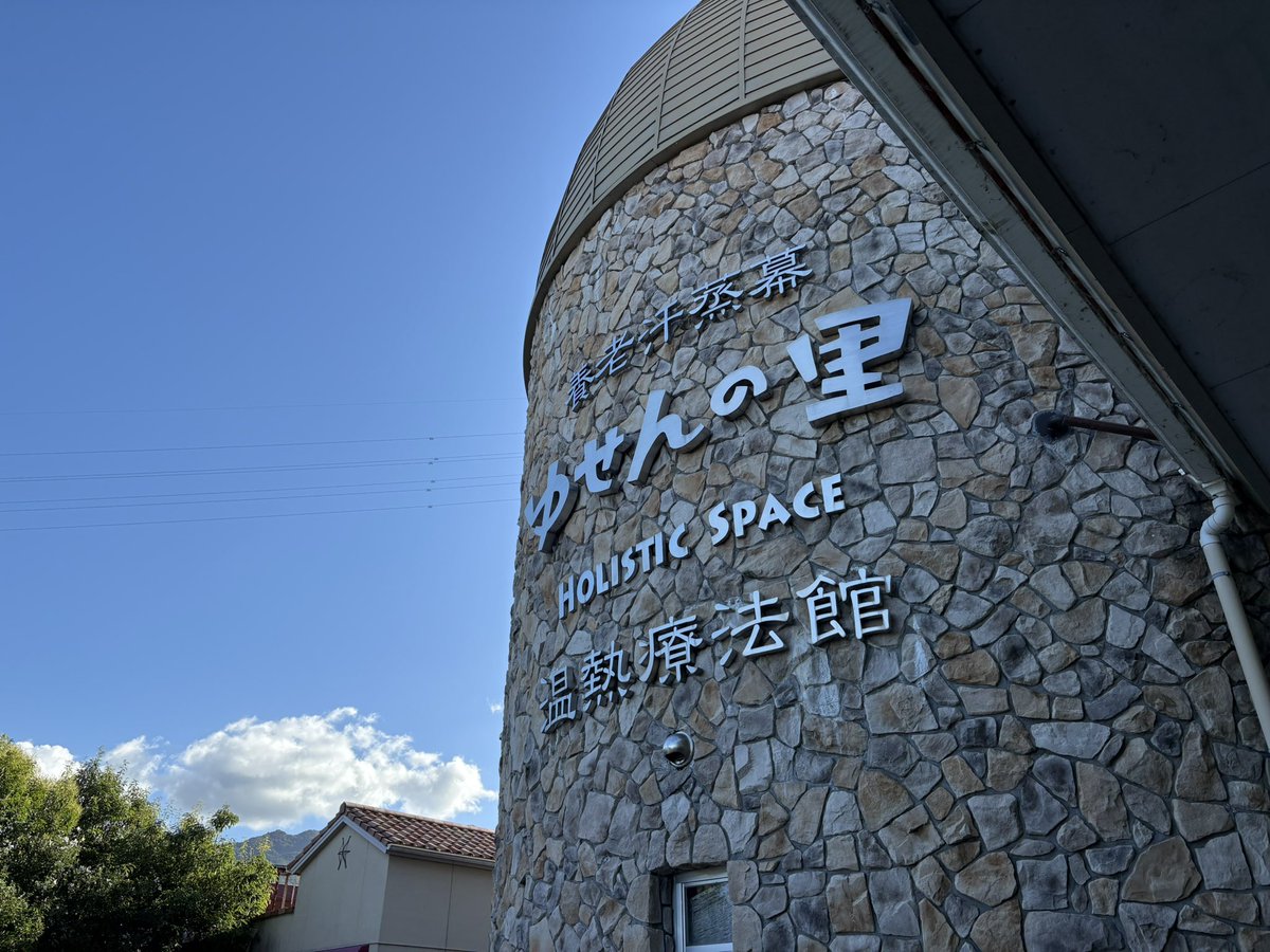 ms_sniper_'s tweet image. 流石に日帰りはきついんで温泉に寄り道♨️
泊まります✨
この部屋のお風呂温泉出るらしいです🥰
施設図見ると部屋も1番広そうな感じ(和室も洋室も同じ部屋)なのに他の部屋と料金一緒だったんです🤫