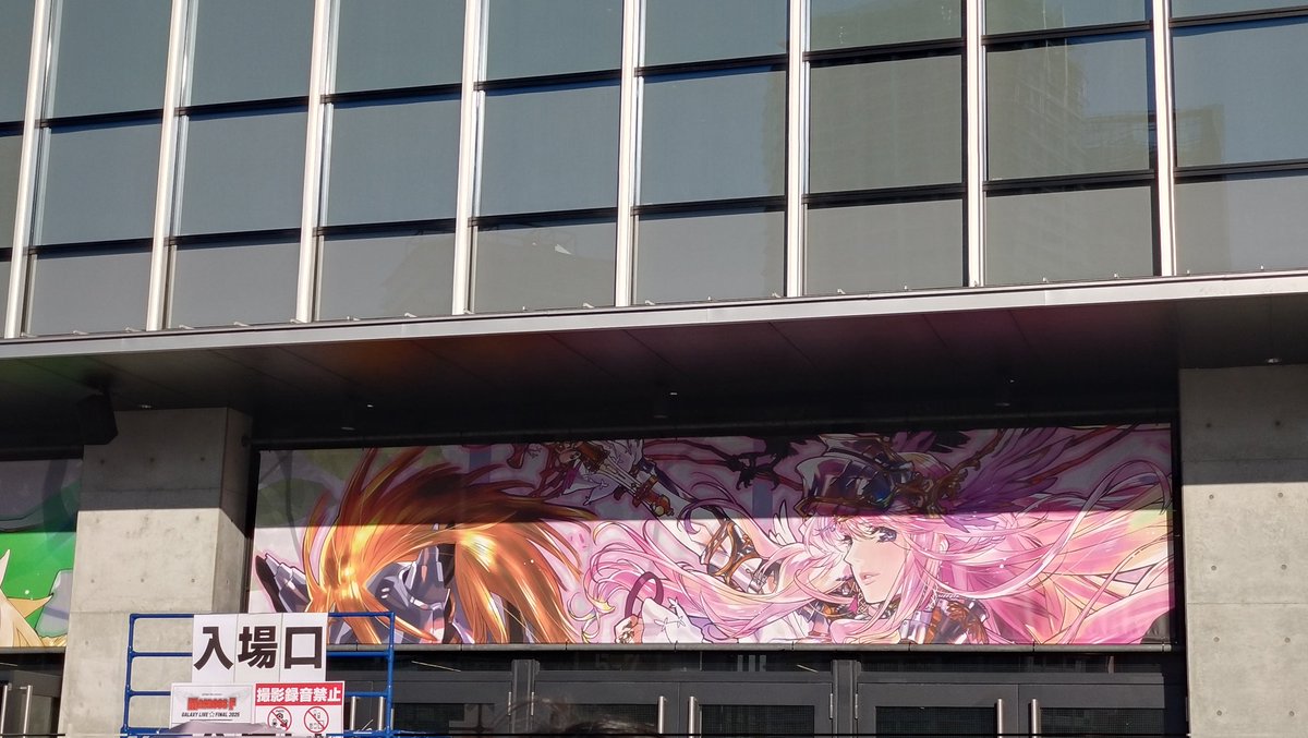Asahi_kozu's tweet image. #ギャラクシーライブ
きたわよ