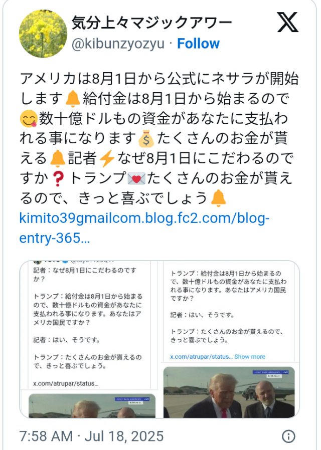 kibunzyozyu's tweet image. トランプ米大統領💌国民への一時金給付を検討🔔関税による増収で💰本当にやりたいのは債務の返済だが⚡特定の所得層がちょっとした一時金を受けられるのは非常に良いことかもしれない🙏先にトランプ大統領💌8月1日からゲサラ給付金が始まる🔔トランプのゲサラが日本人も救う🔔kimito39gmailcom.blog.fc2.com/blog-entry-366…