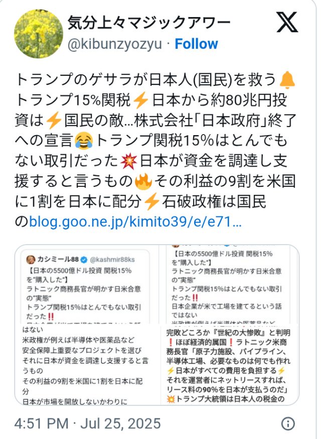 kibunzyozyu's tweet image. トランプ米大統領💌国民への一時金給付を検討🔔関税による増収で💰本当にやりたいのは債務の返済だが⚡特定の所得層がちょっとした一時金を受けられるのは非常に良いことかもしれない🙏先にトランプ大統領💌8月1日からゲサラ給付金が始まる🔔トランプのゲサラが日本人も救う🔔kimito39gmailcom.blog.fc2.com/blog-entry-366…
