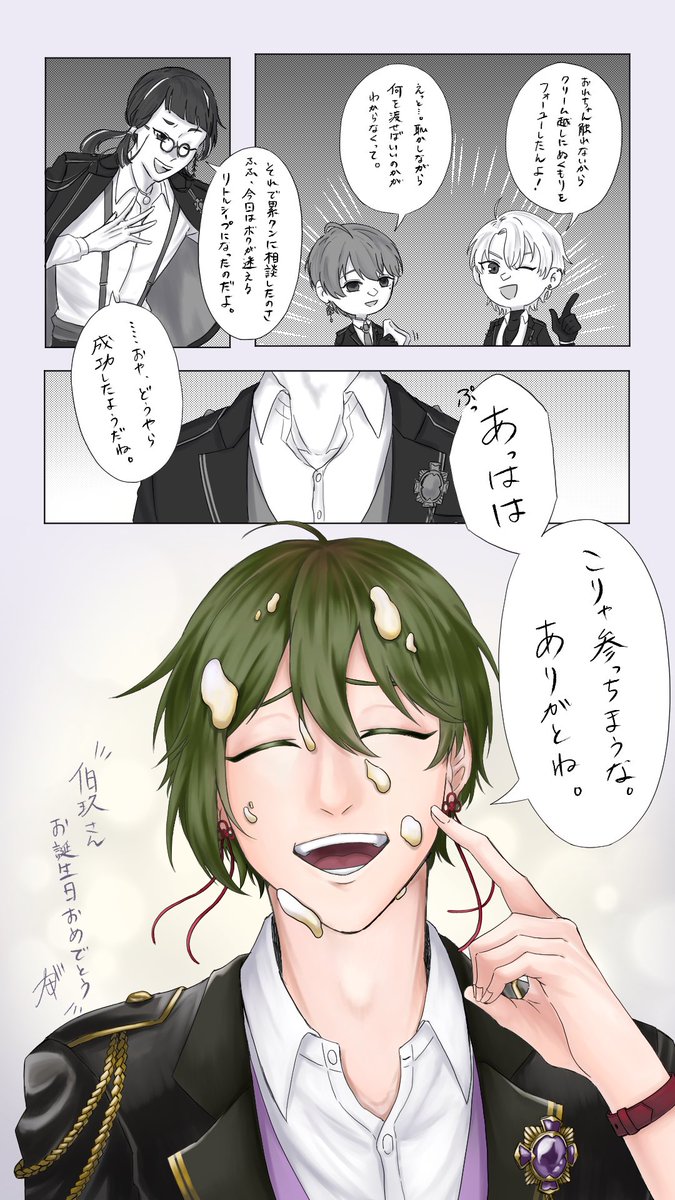2mgk_33aue's tweet image. 末永く幸せでいてください🍀⛩️

#草薙伯玖誕生祭2025
#草薙伯玖生誕祭2025
#東ディバ絵札
