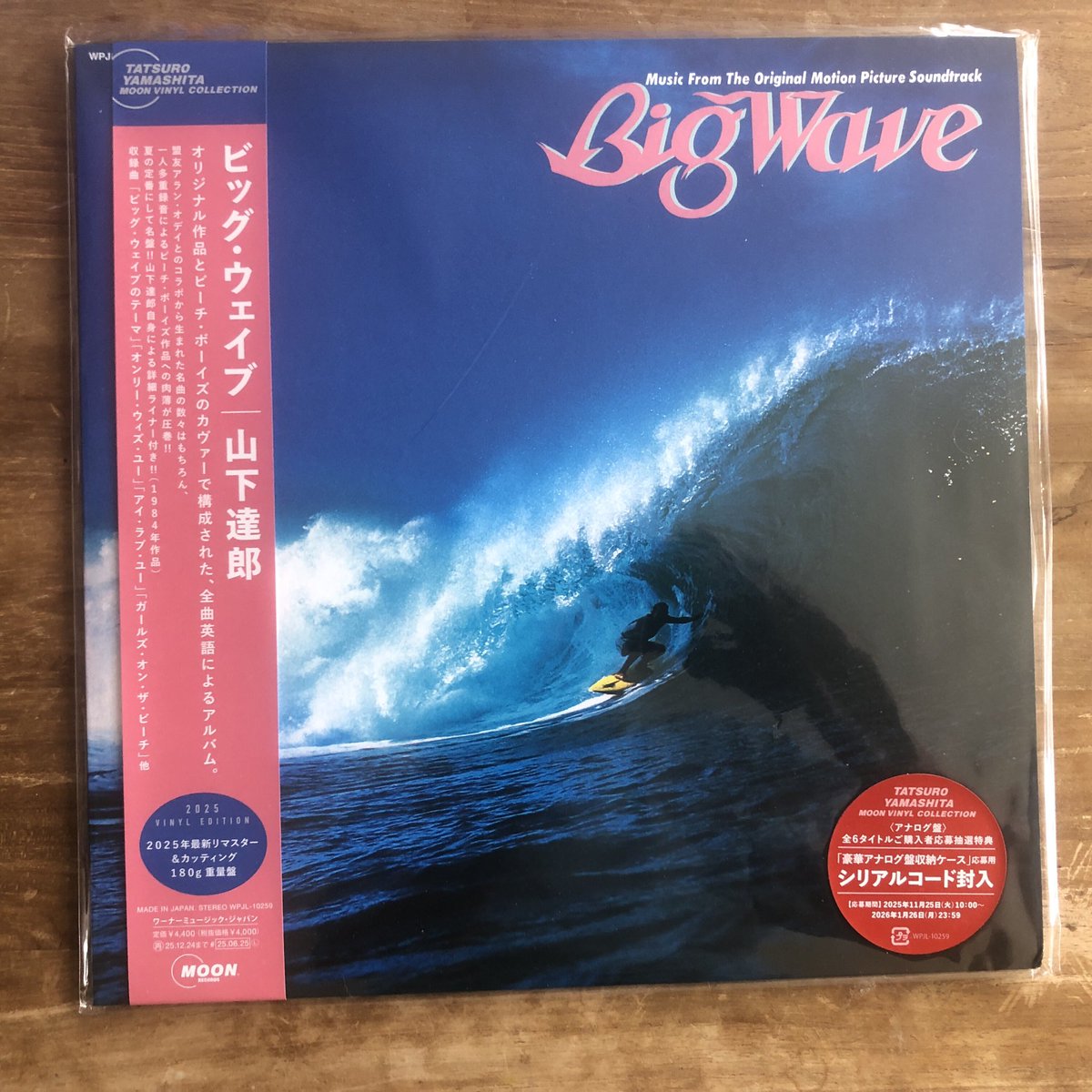 farsidemusic's tweet image. Tatsuro Yamashita, Big Wave vinyl