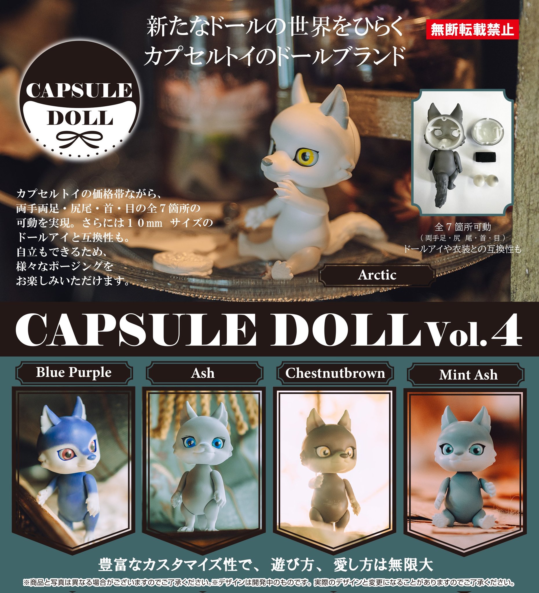 ほ*の様 カプセルアクションシリーズまとめ売り ほ*の様 カプセルアクションシリーズまとめ売り 模型・プラモデル
