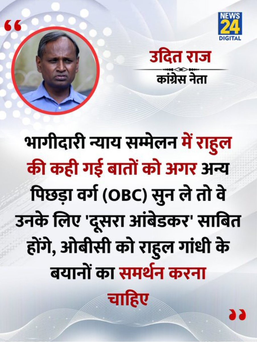 Bharatdarshan22's tweet image. काले तीतर राज ने कहा है कि OBC को आउल विंची की बात मान लेनी चाहिए तो सभी OBC वालों को मान लेनी चाहिए और आउल को दूसरा अंबेडकर बना देना चाहिए। 🤪😂
क्यूं OBC वालों मानोगे इस काले तीतर राज राज की बात?😂😂😂😂