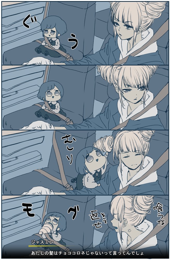 doemun's tweet image. あざジャス