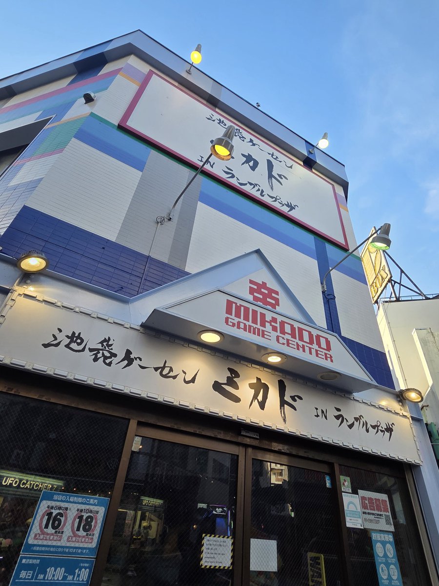 asamiyaaoi's tweet image. 池袋ゲーセンミカドなう
おやおや、賑わってたのはTV 効果!?(謎)
コミュニケーションノートVol.6
高田馬場のミカドより冊数が進んでるよね?活発ですなぁ(゚∀゚)