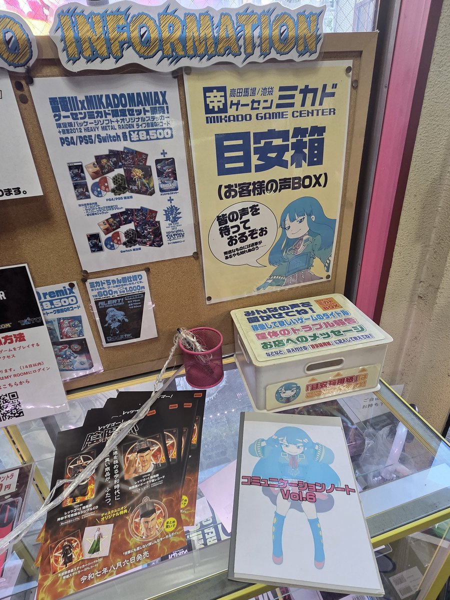 asamiyaaoi's tweet image. 池袋ゲーセンミカドなう
おやおや、賑わってたのはTV 効果!?(謎)
コミュニケーションノートVol.6
高田馬場のミカドより冊数が進んでるよね?活発ですなぁ(゚∀゚)