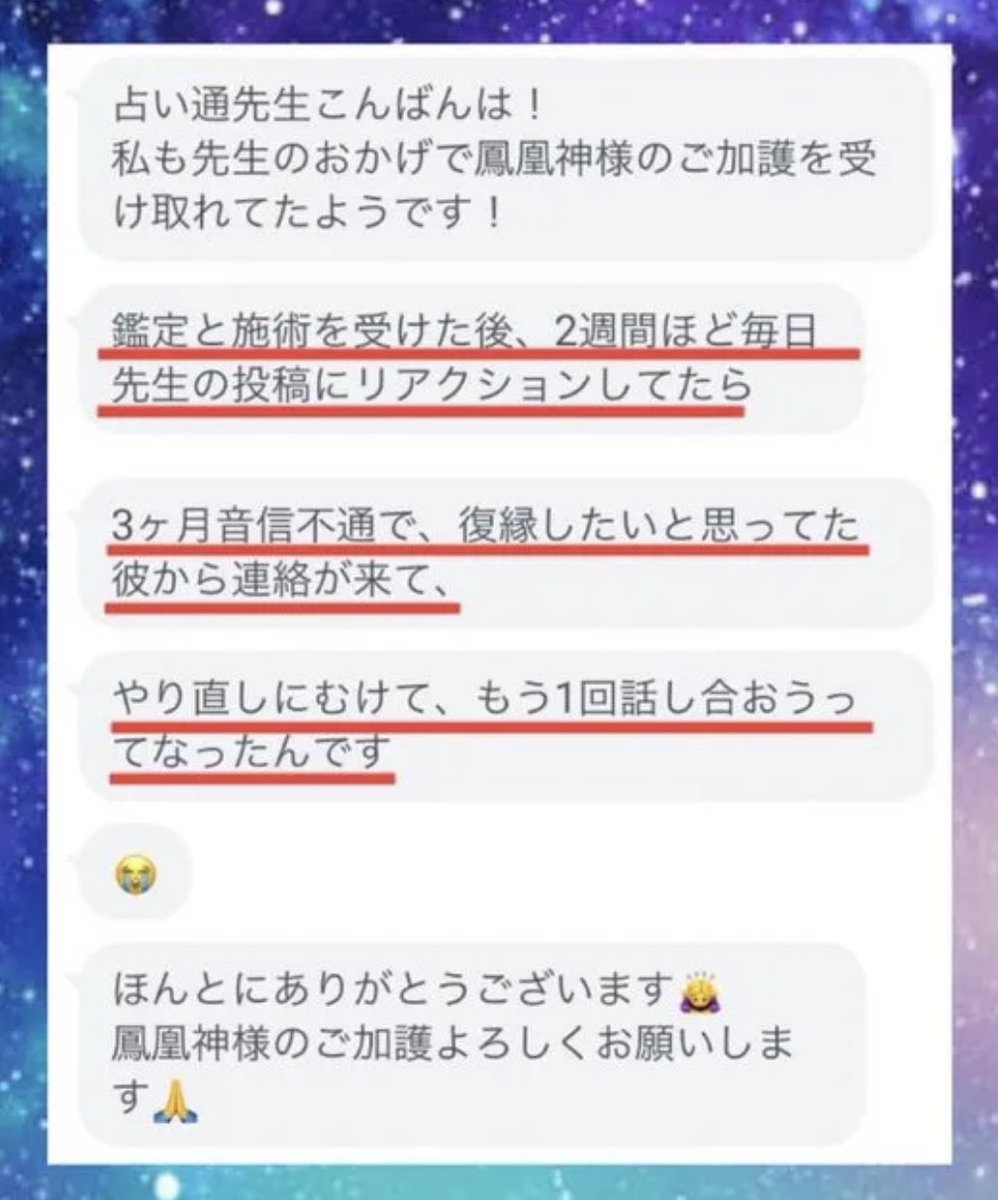 占い通 【運命の恋/大逆転を叶える鳳凰神縁結び師