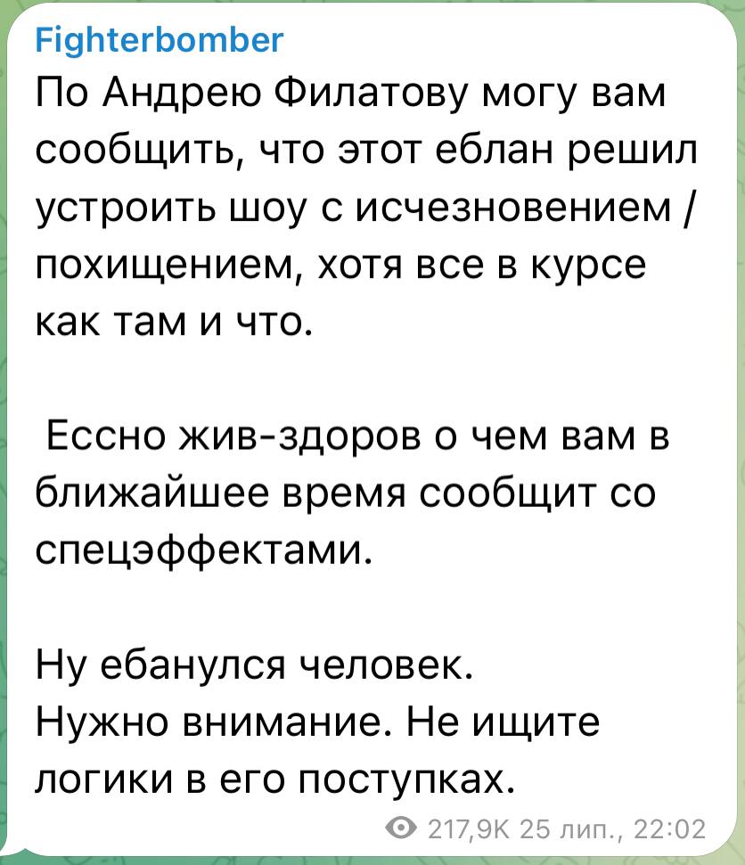 PulseOfUkraine's tweet image. Там Андрюха Філатов все-таки вийшов на зв'язок, поки що живий, як сказав інший додік болотний: