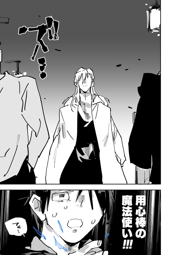 sehoke_p's tweet image. ずっと魚臭くなるデバフはいやだ――
(1/4)