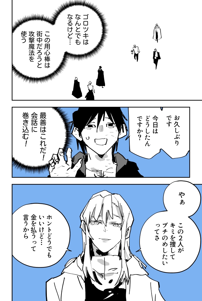 sehoke_p's tweet image. ずっと魚臭くなるデバフはいやだ――
(1/4)